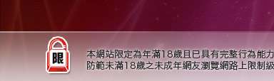 無名相簿正妹照片本網站限定年滿18歲方可瀏覽